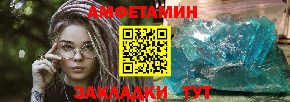 АМФЕТАМИН 97%  Амфетамин  Менделеевск  Вход с VPN 