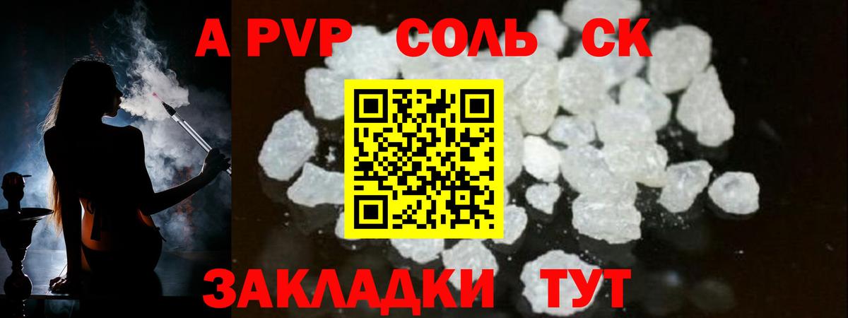 A-PVP мука Менделеевск