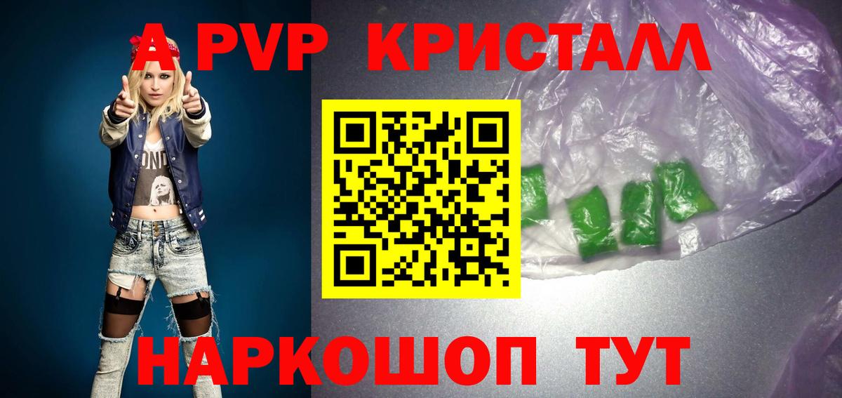 А ПВП Менделеевск