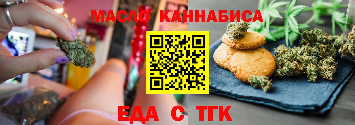 Менделеевск  Печенье с ТГК марихуана  Вход с VPN 