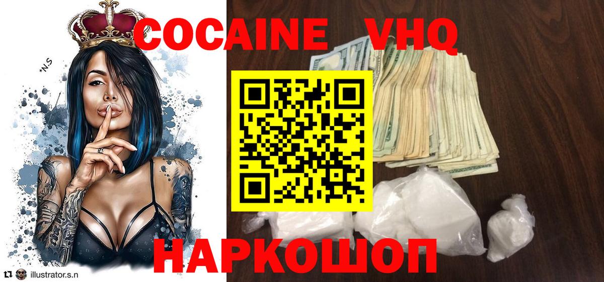 Cocaine VHQ  Cocaine  Менделеевск  Кокаин Боливия  Вход с VPN 