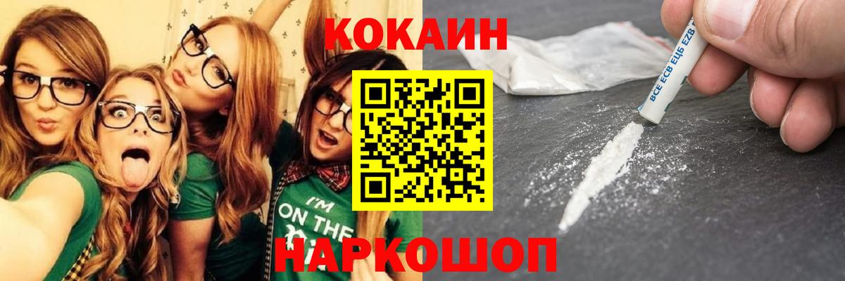 Кокаин Columbia Менделеевск