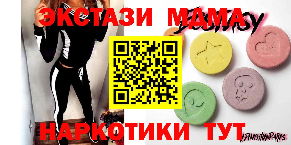 Менделеевск  Экстази диски  omg вход  Вход с VPN  Ecstasy XTC 