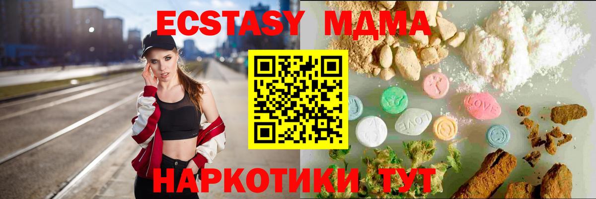Ecstasy таблы Менделеевск