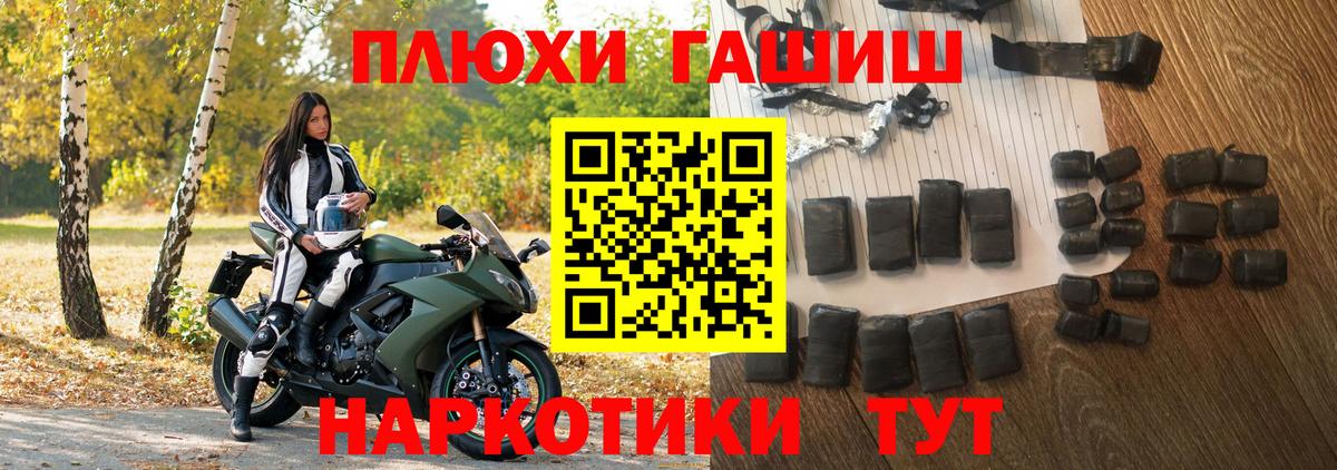 Гашиш убойный  ГАШ гашик  Гашиш  Вход с VPN  Менделеевск 