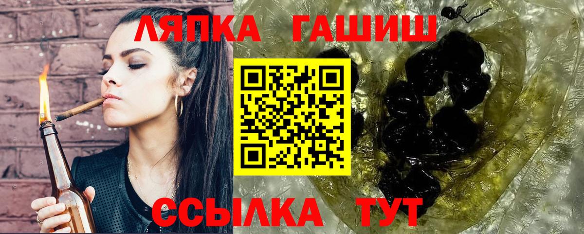 ГАШИШ Ice-O-Lator Менделеевск