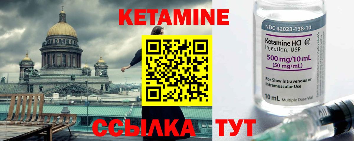 КЕТАМИН ketamine  КЕТАМИН ketamine  Вход с VPN  Менделеевск 