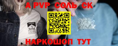 альфа пвп VHQ Ярцево