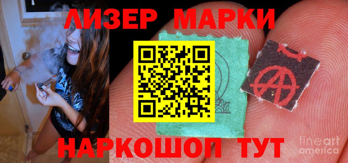 LSD-25 экстази кислота Менделеевск