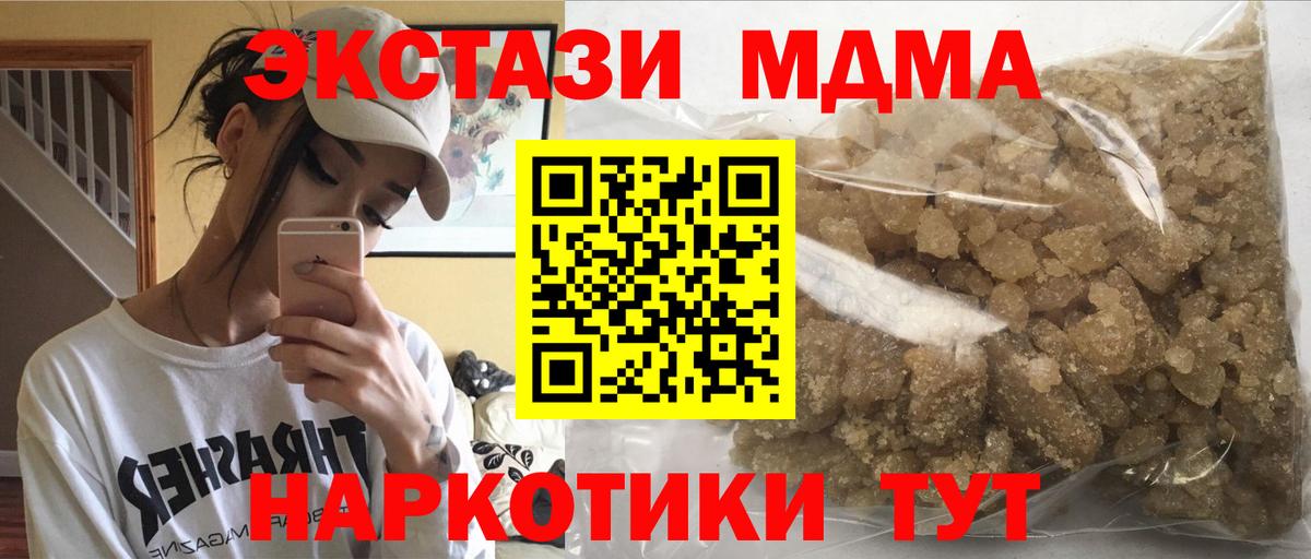 Менделеевск  MDMA  Вход с VPN  MDMA кристаллы  MDMA Molly 