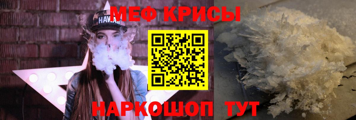 Меф Менделеевск