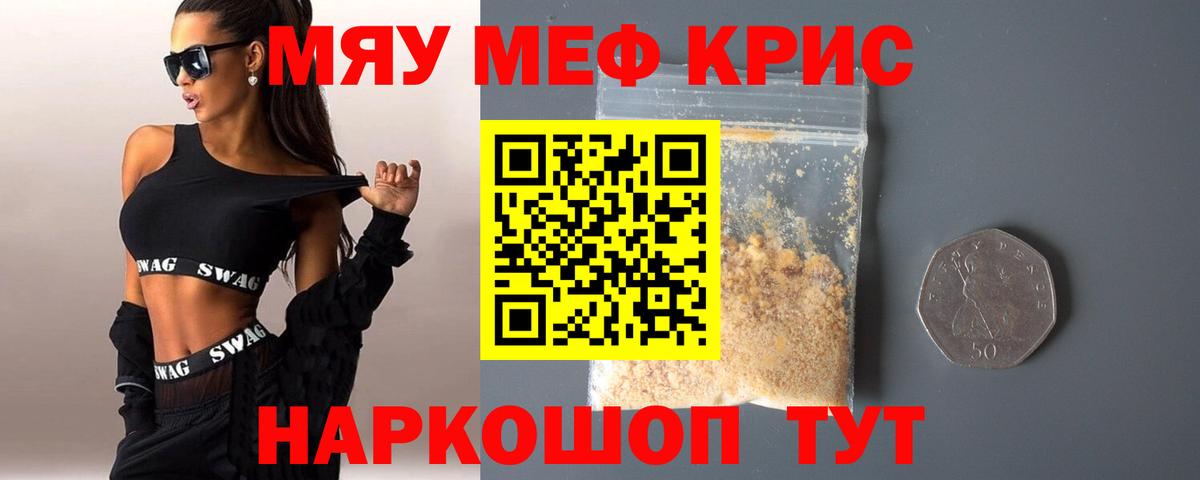 Менделеевск  МЯУ-МЯУ  Меф  МЯУ-МЯУ VHQ  Вход с VPN 