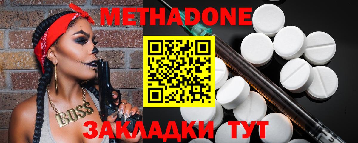 МЕТАДОН VHQ  darknet Telegram  Менделеевск  МЕТАДОН VHQ  Вход с VPN 