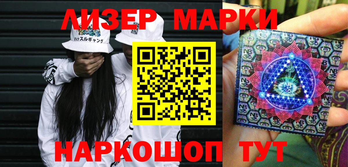 Менделеевск  Марки N-bome 1500мкг  Марки 25I-NBOMe  Марки N-bome 1500мкг  Вход с VPN 